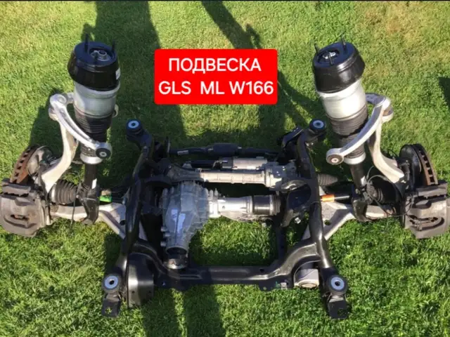 Передняя подвеска от Mercedes-Benz GLS ML W166 W164, Худжанд