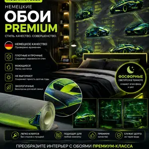 Фосфорные обои детский, Душанбе