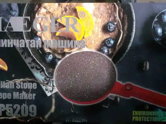 Блинница Haeger 5209, Душанбе