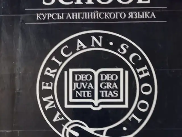 Курс Английского Языка, Душанбе