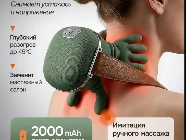 Беспроводной массажёр, Душанбе