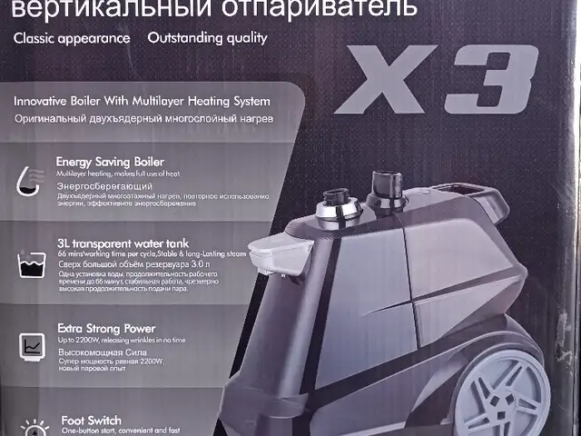 Утюг паравой Х 3, Душанбе