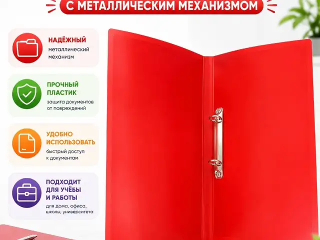 Папка-скоросшиватель А4 с металлическим механизмом - красная, Душанбе
