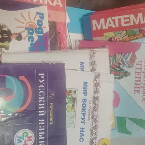 Учебники 2 класса, Душанбе