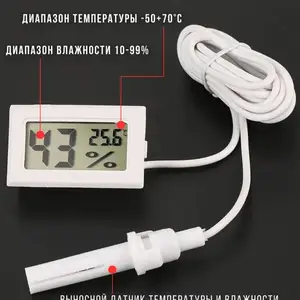 Термометр гигрометр, Вахдат