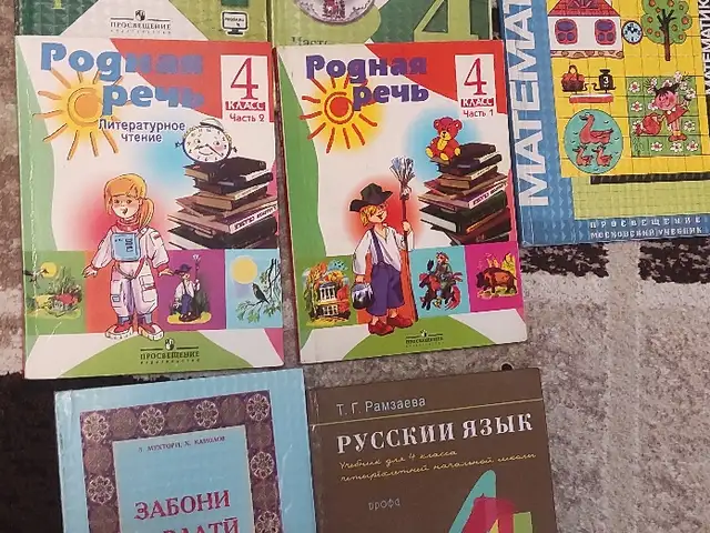 Книги для 4 класса, Душанбе