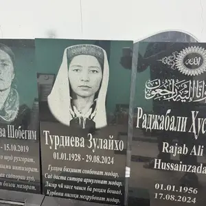 Санги мазор, Душанбе
