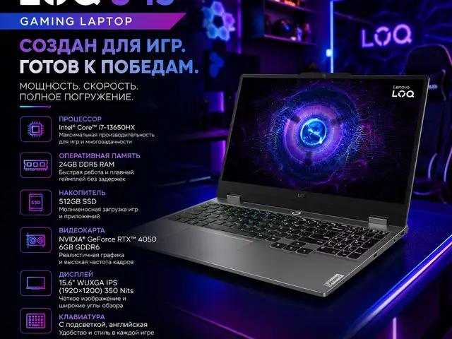 Игровой ноутбук, Lenovo LOQ 3 15, Core i7, 16ГБ, 512ГБ SSD, RTX 5050 WUXGA, Душанбе