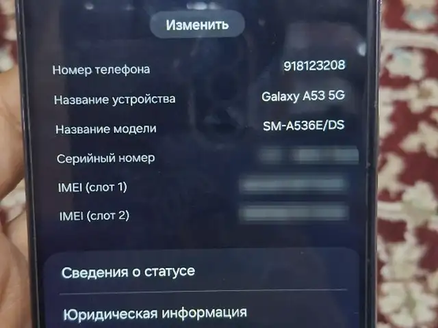 Samsung Galaxy А53, Душанбе