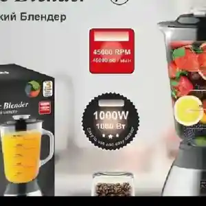 Блендер, Душанбе