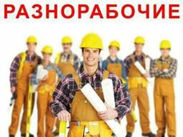 Услуги подсобника, Душанбе