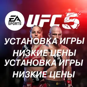 Игра UFC5 PS5, Душанбе