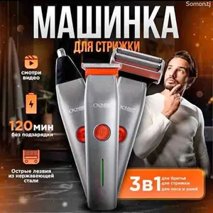 Триммер 3/1, Душанбе