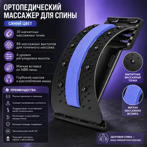 Ортопедический массажер для спины, Душанбе