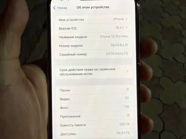 Apple iPhone 13 Pro Max, 128 gb, Gold, Душанбе