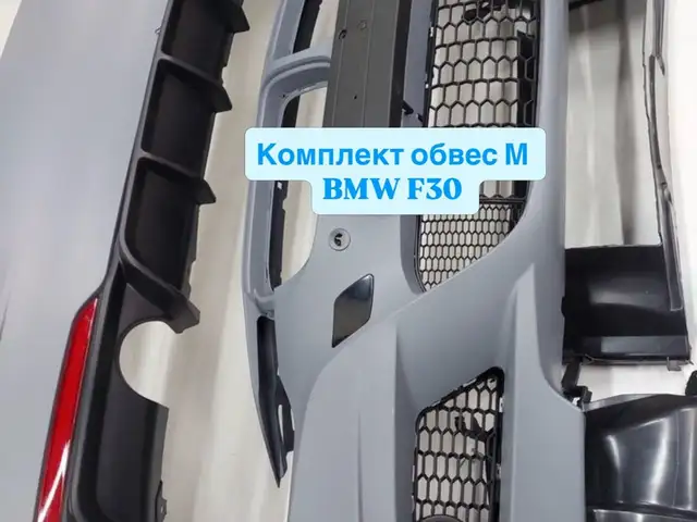 Обвес на BMW F30 M packed, Хуҷанд
