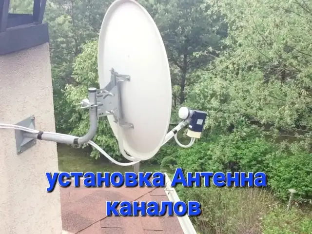 Установка антенн, Душанбе