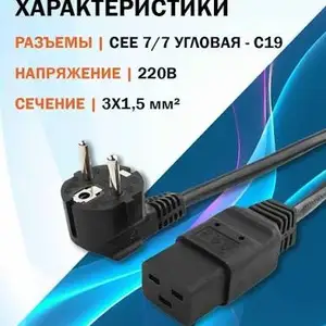 Кабель питания 220V, Душанбе
