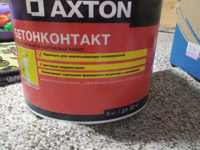 Бетонаконтакт Россия, Вахдат
