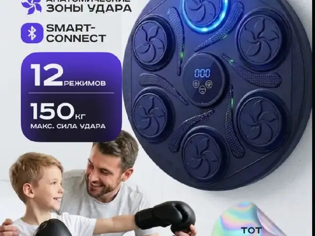 Тренажер для бокса настенный, музыкальный, интерактивный, тренажер для развития, Душанбе