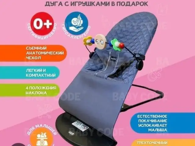 Шезлонг, Душанбе