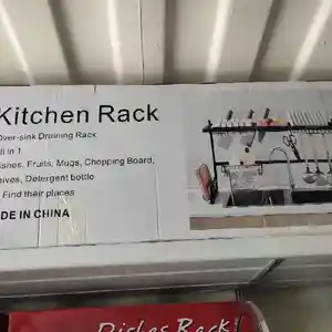 Сушилка для посуды, Душанбе