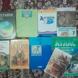 Учебники 7 кл, Бустон (Чкаловск)