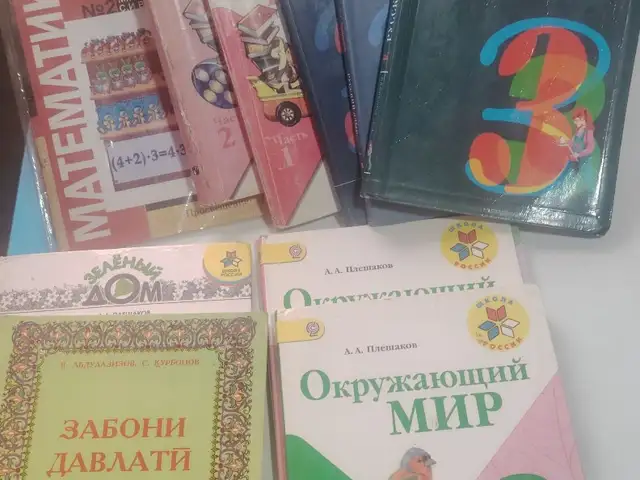 Учебники 3 класс, Душанбе