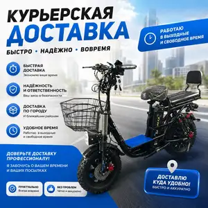 Услуги курьера, Душанбе