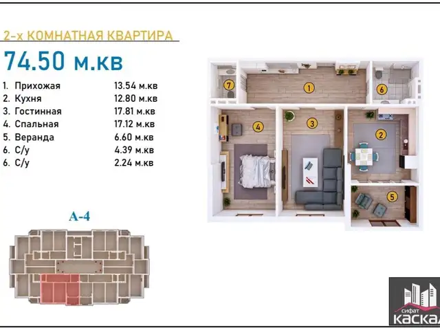 2-комн. квартира, 8 этаж, 74 м², 32 мкр, Худжанд