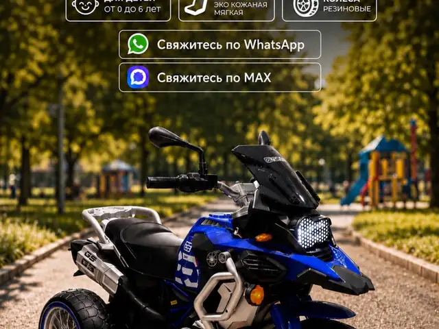 Детский мотоцикл, Душанбе