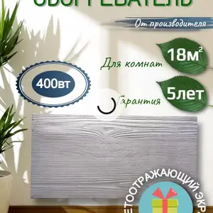 Кварцевый обогреватель, Хуҷанд