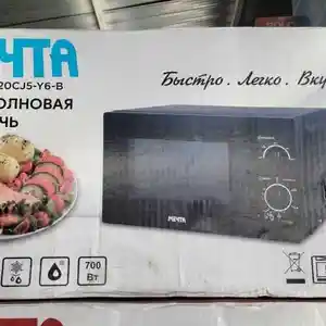 Микроволновая печь, Душанбе