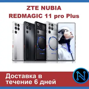 ZTE Nubia Red Magic 11 Pro, Душанбе