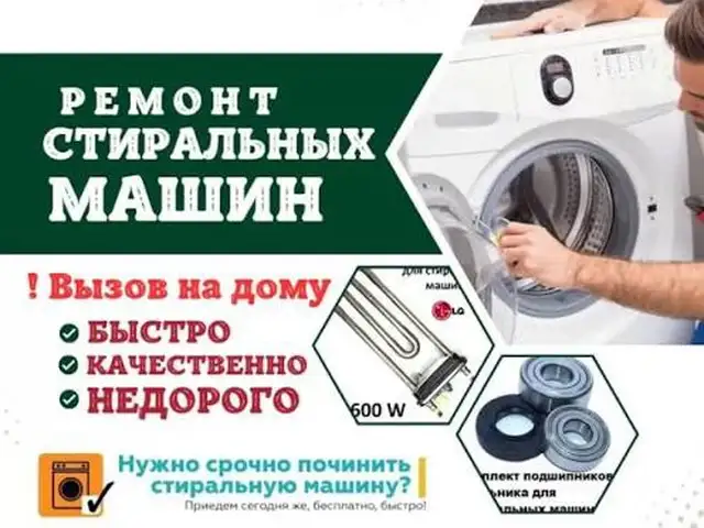 Хизматрасонии таъмири мошинаи чомашуи, Душанбе
