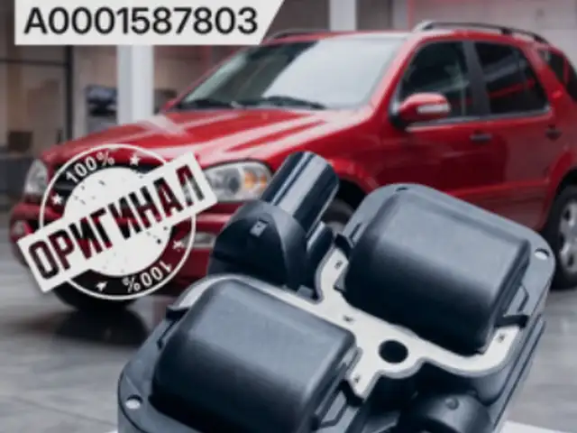 Катушка модуль зажигания Mercedes-Benz, Душанбе