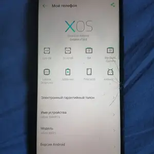 Infinix SMART 6, Хуҷанд