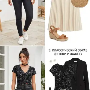 Кофта, Душанбе