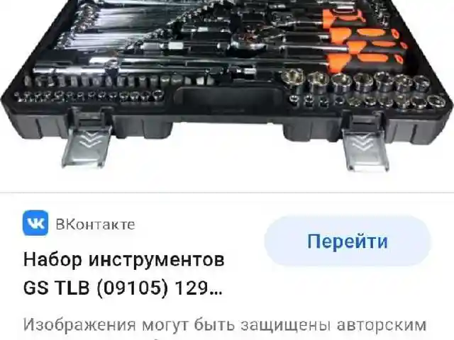 Набор инструментов, Душанбе