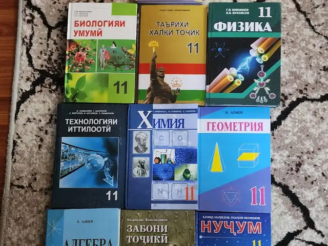 Книги 11 класса, Душанбе