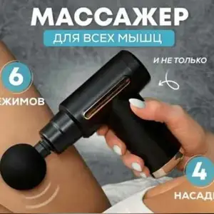 Массажёр Intex 2025 на заказ, Душанбе