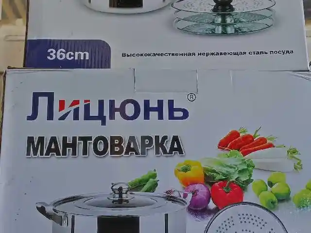 Мантоварка Лицюнь Q36, Душанбе
