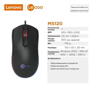 Проводная игровая мышка LECOO MS120, Душанбе