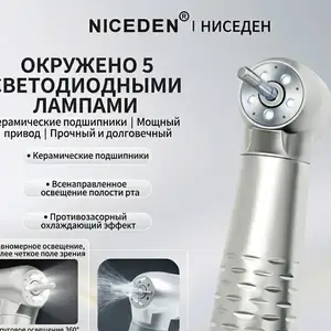 Стоматологический турбинный наконечник, Хуҷанд
