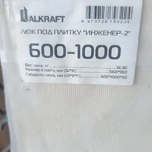 Люк под кафель, Душанбе
