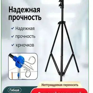 Стойка для капельницы, Душанбе