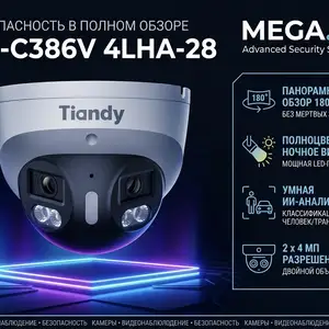 Камера TC-C386V 4LHA-28, Худжанд