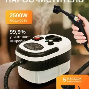 Пароочиститель Portable steam cleaner, Душанбе