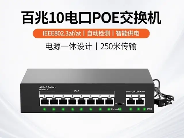 Коммутатор Switch Poe, Худжанд