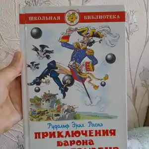 Набор детских книг для подготовки в русские классы, Душанбе
